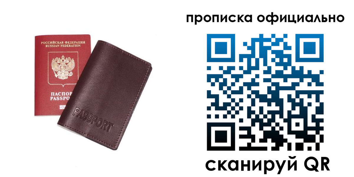 прописка для кредита в Нерчинске
