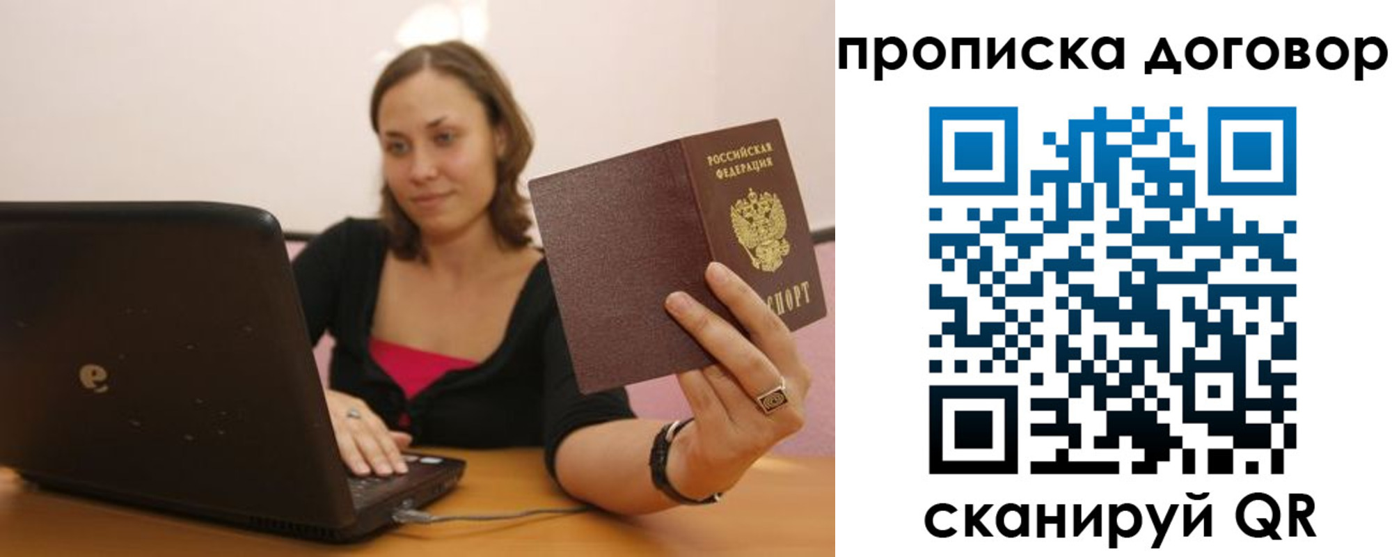 купить прописку в Нерчинске