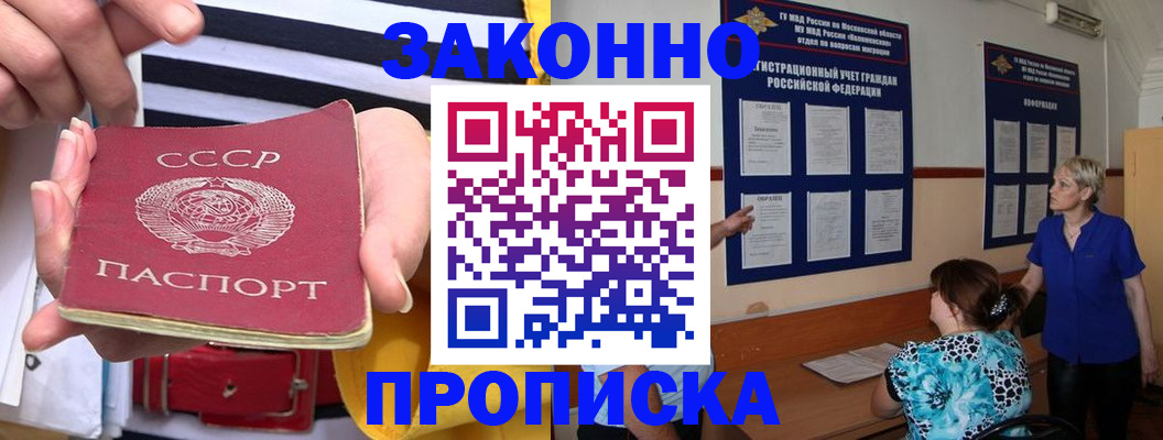 временная регистрация в Нерчинске