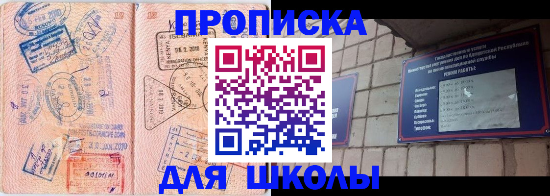 купить прописку в Нерчинске